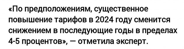 +10% на ЖКУ с 1 июля