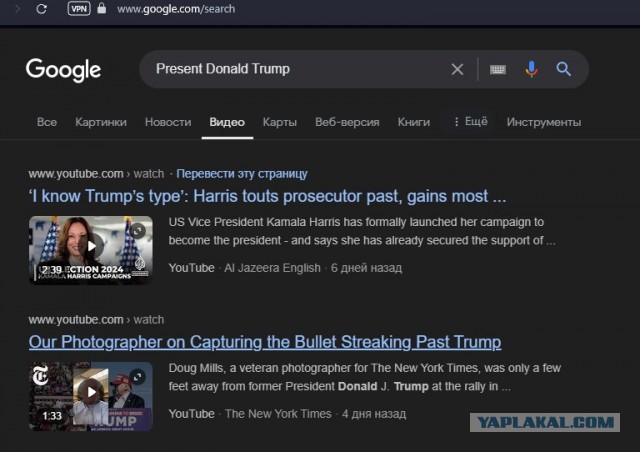 Илон Маск показал, что у Google есть запрет на поиск президента Дональда Трампа