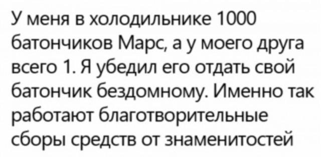 Боно, заканчивай