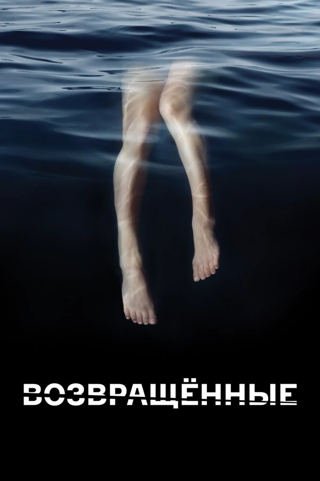 Малоизвестные мистические мини-сериалы
