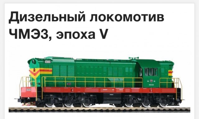 Самый красивый локомотив