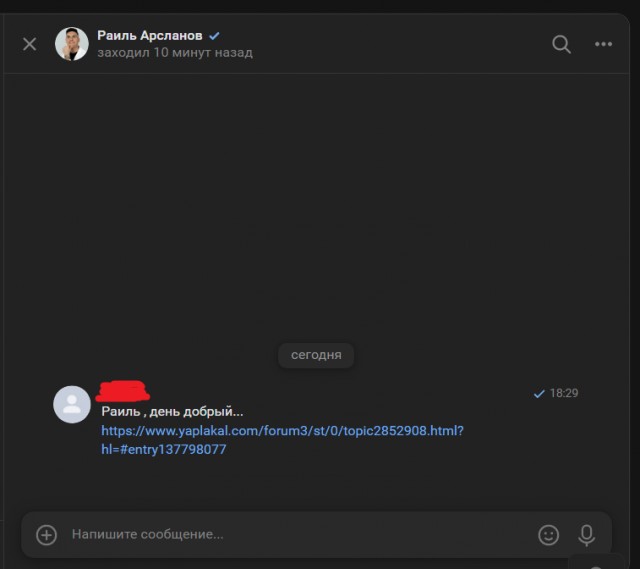 Необычная просьба к Вам... ЯПовчане
