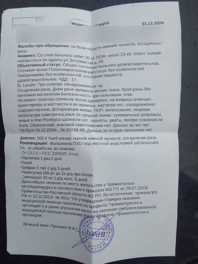 В Ростовской области автоподставщики избили и ограбили студента
