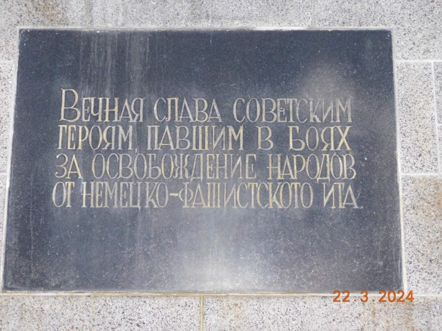 Офицерское кладбище Сов. Армии