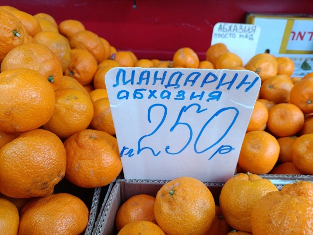 Цена мандаринов в Обнинске
