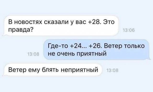 Так себе картинки 04.03.25