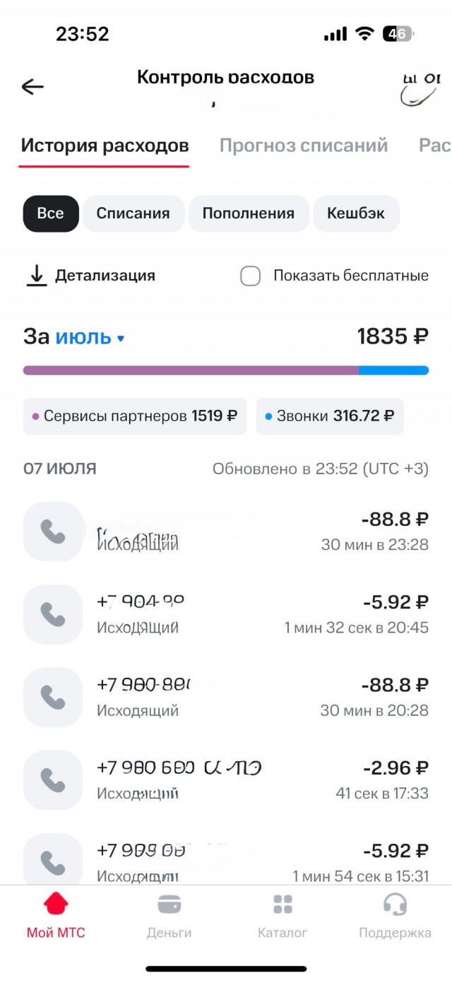 МТС «не прокатило» (предостережение!)