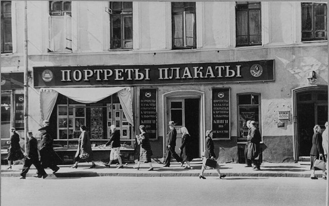 Москва и москвичи. Двадцатый век. 11.07.25