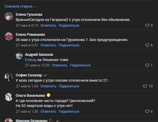 Новости Обнинска: ранее в кранах пропала вода, сегодня подожгли синагогу