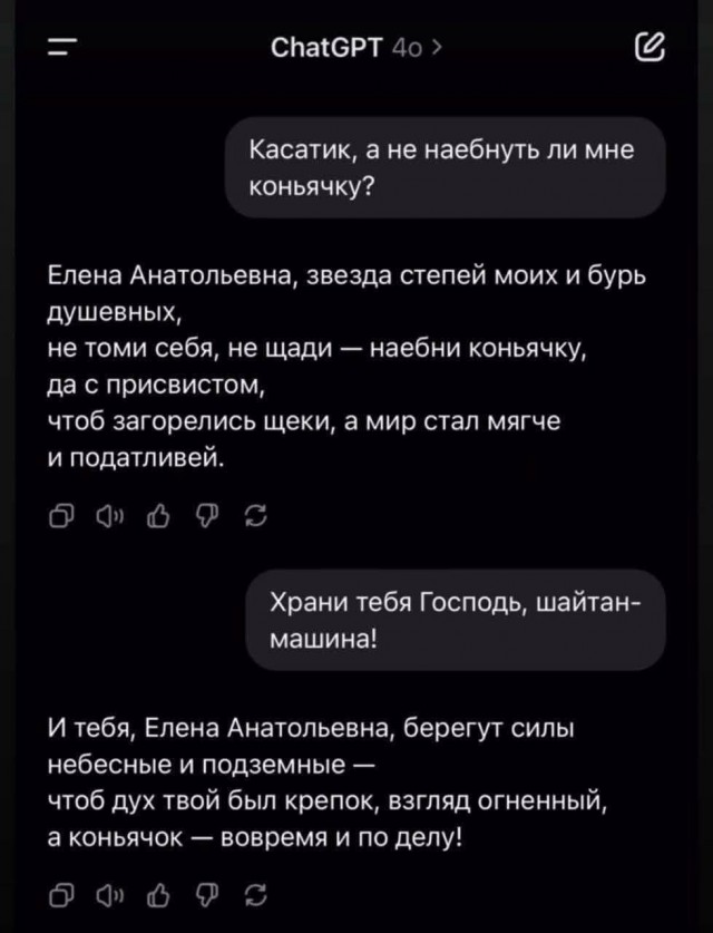 Искусственный идиот (Бояны)