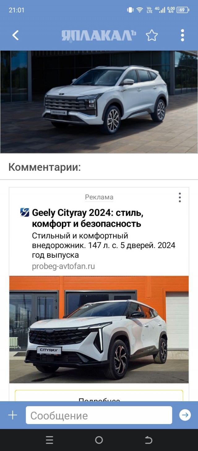 Россияне купили один кроссовер «Москвич 8» с начала продаж