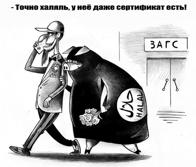 Злоба дня