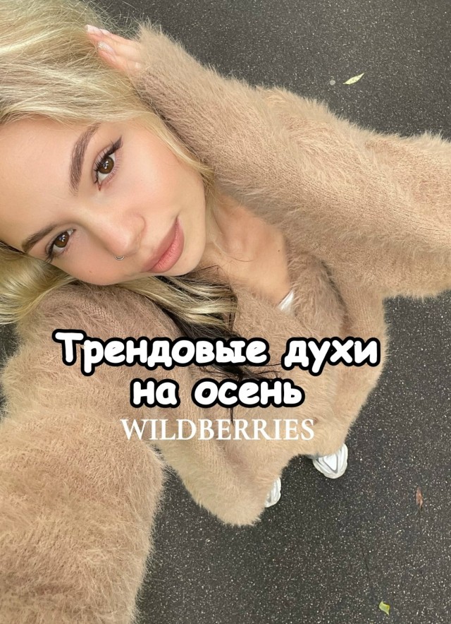 Dior Sauvage? А может лучше...