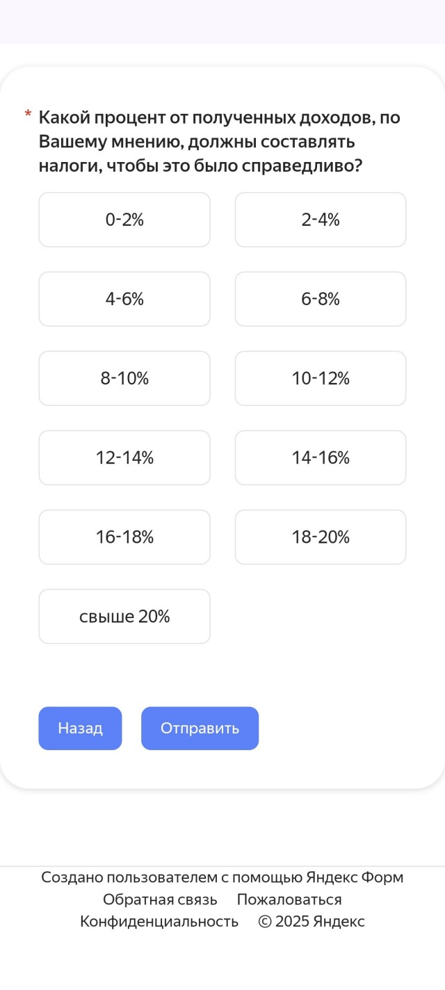 Прощупывают повышение налогов или показалось?