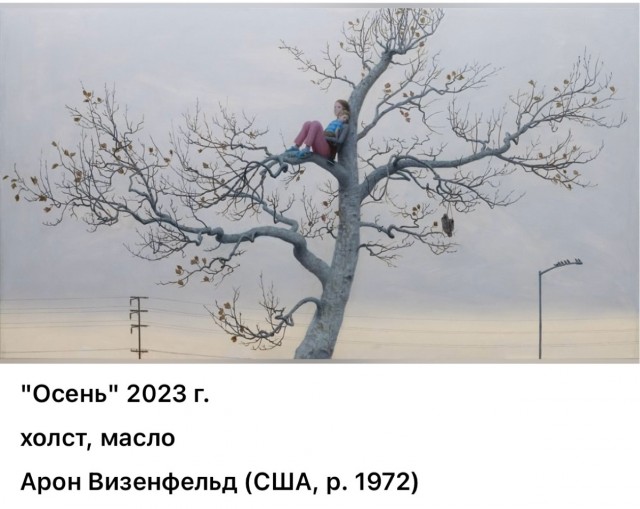 АРТ-Воскресение