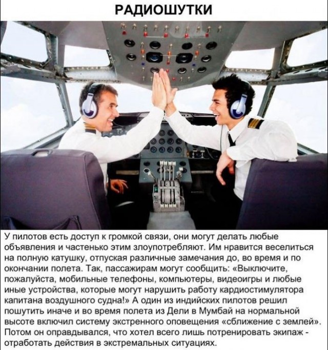 Авиаюмор в картинках