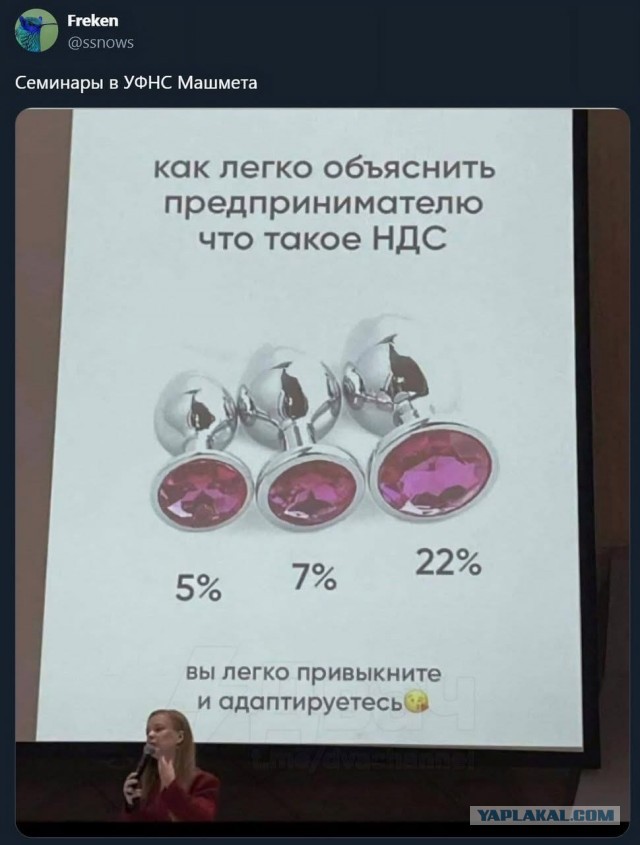 Госдума одобрила повышение НДС до 22% в первом чтении