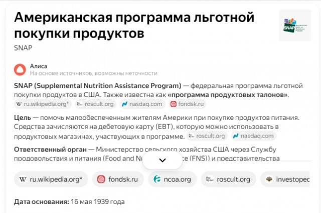 Жители Подмосковья смогут получать еду по талонам