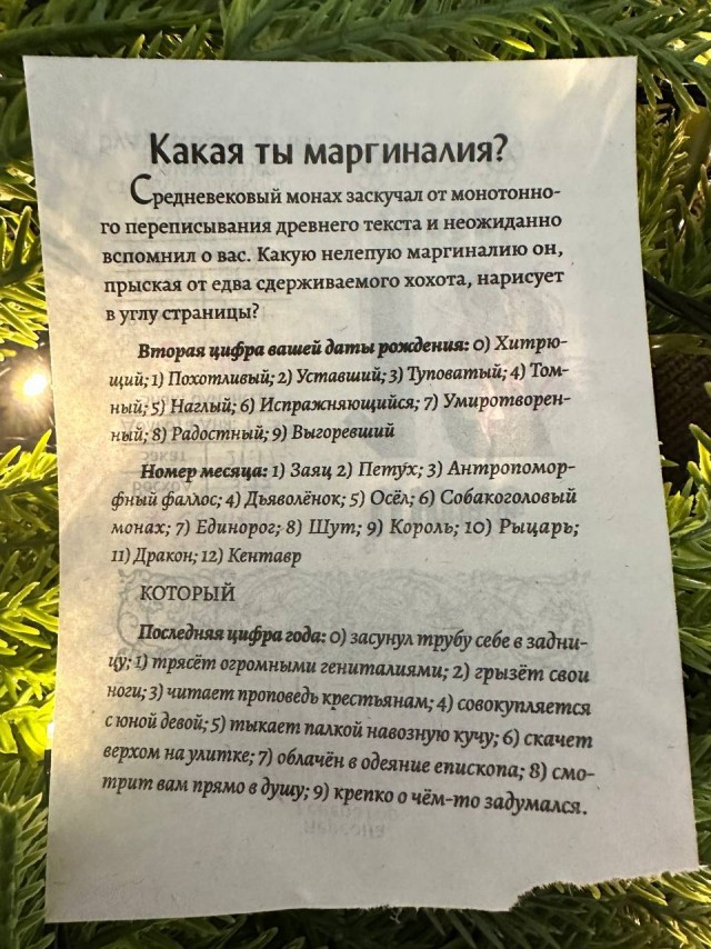 Страдающее средневековье выпустили календарь, как у бабушки, на 2026.