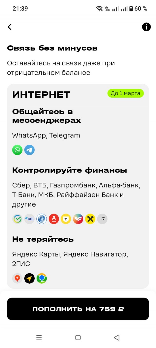 Еле2 охуели в край.