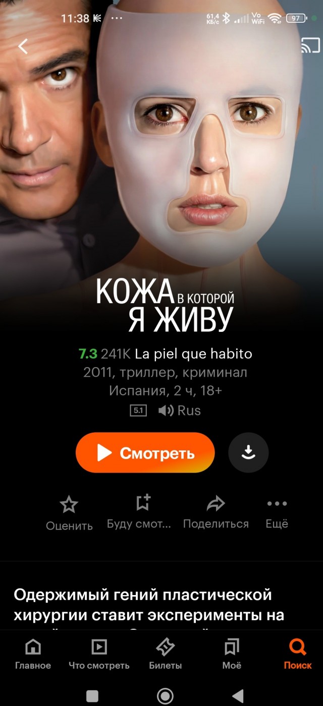 Порекомендуйте фильм. Из тех, где до конца непонятно, что к чему