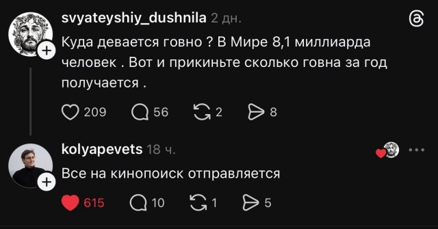 Кинопоиск