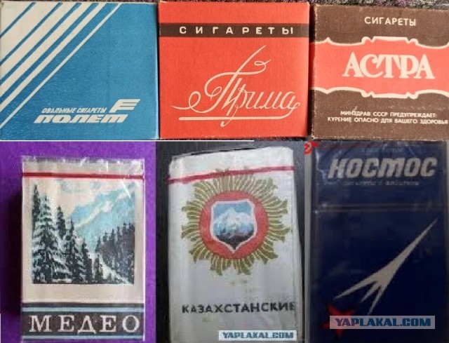 Что курили в СССР? Поговорим сегодня о  Сигаретах «Столичные»