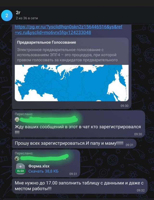 Честные выборы вы говорите ?