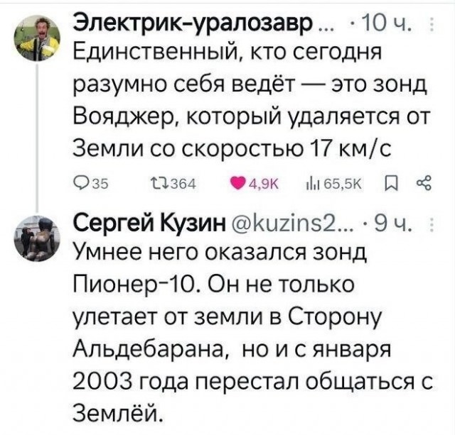 Веселые картинки в маленькую пятницу (20.05)