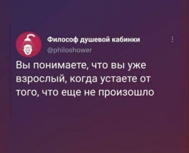 Психомемы-5