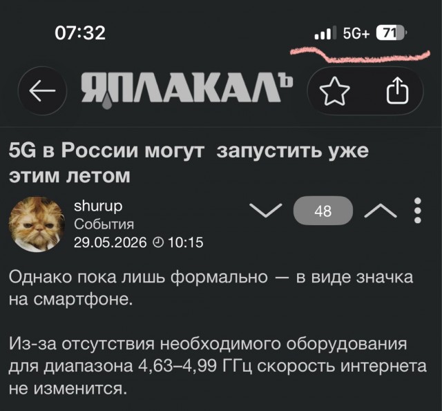 5G в России могут  запустить уже этим летом