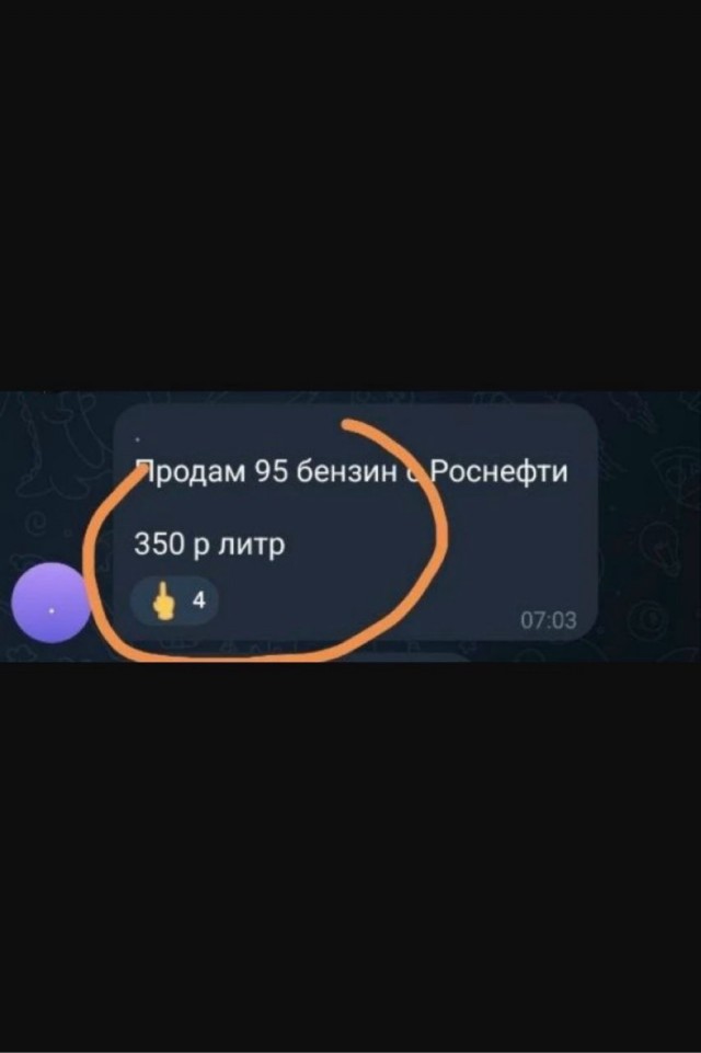Цены на бензин в городе-герое Севастополе
