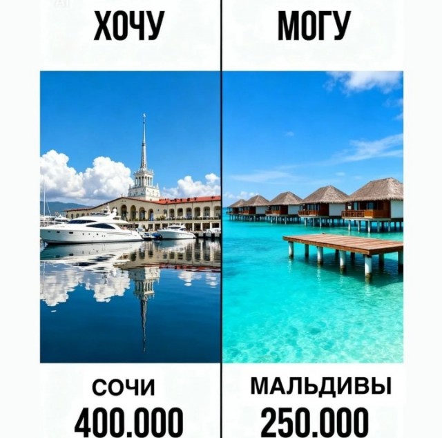 Сначала туроператор охуел