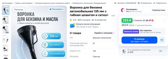Как Озон крадёт деньги и товары продавцов или как начать торговать с Озоном