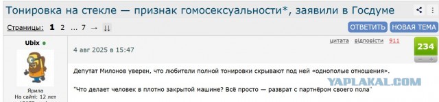 "А вот так выглядит максимальный патриотизм"