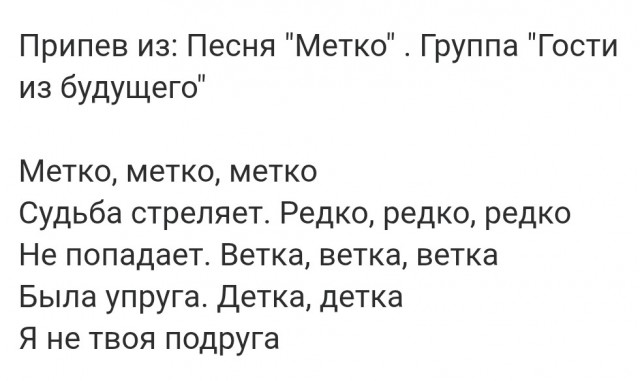 Будьте осторожны в лесу - можно напороться на сук