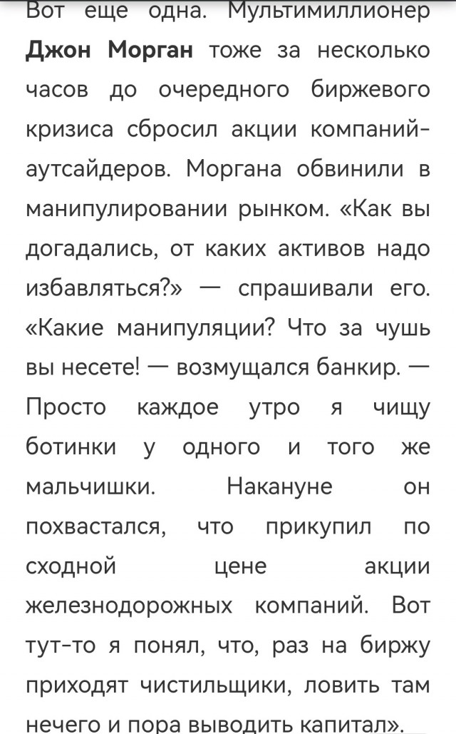 Южнокорейская ведущая, ведя прямую трансляцию торгов, потеряла все свои активы.