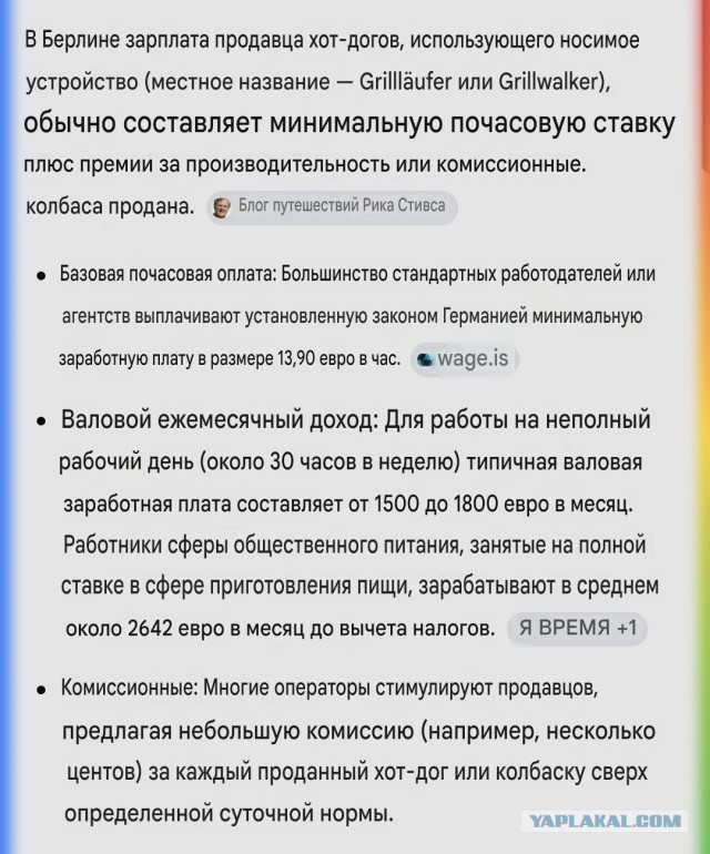 Сколько нужно работать, что бы заработать?