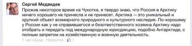 Путин назвал российского ученого "придурком"