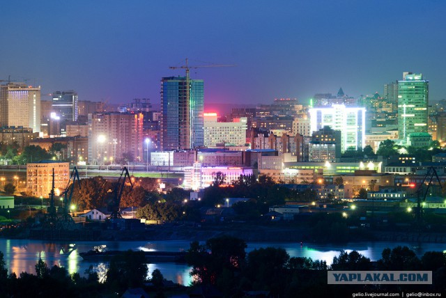 Новосибирск