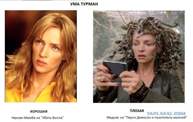 Плохой и Хороший