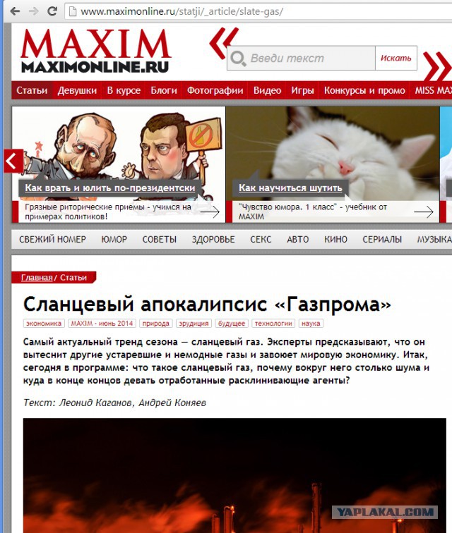 Сланцевый апокалипсис «Газпрома»