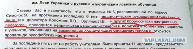 Пятая колонна им. Леси Украинки в Севастополе.