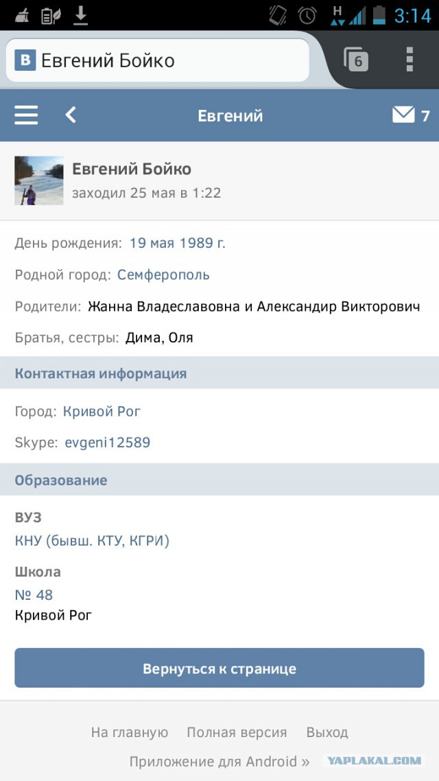 Признание непонятного персонажа в убийствах