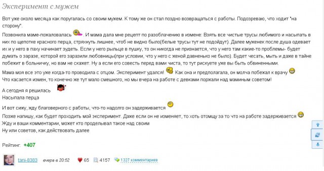Мужчинам на заметку