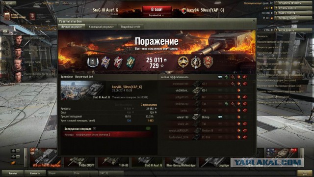 Wargaming 12, WoT сотоварищи