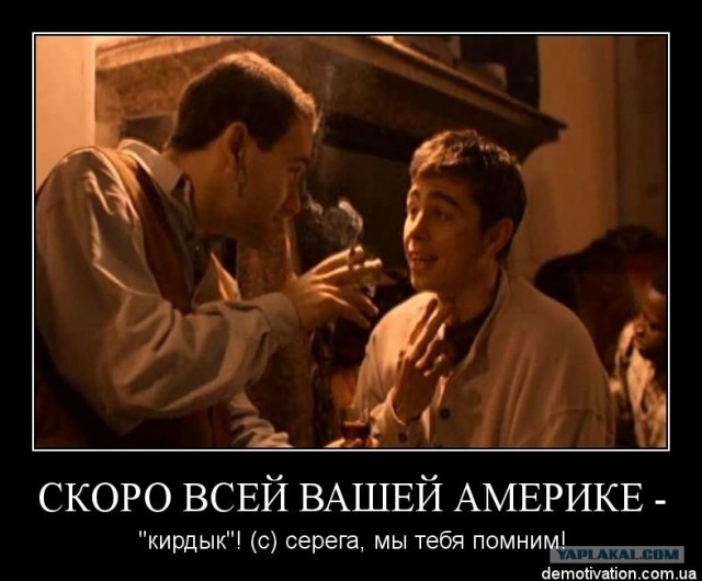 Глазами русско-американского Морпеха США