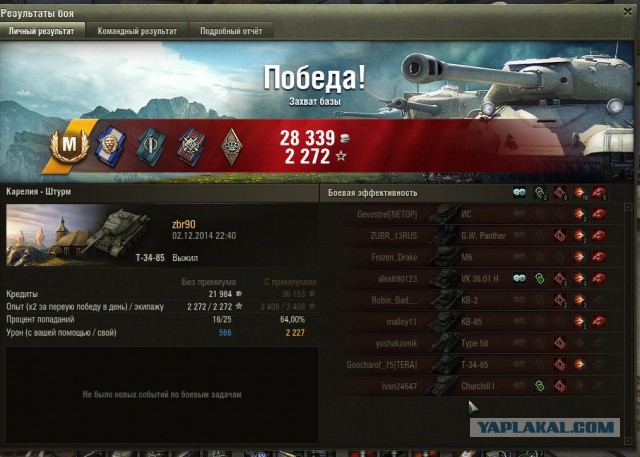 Wargaming 16