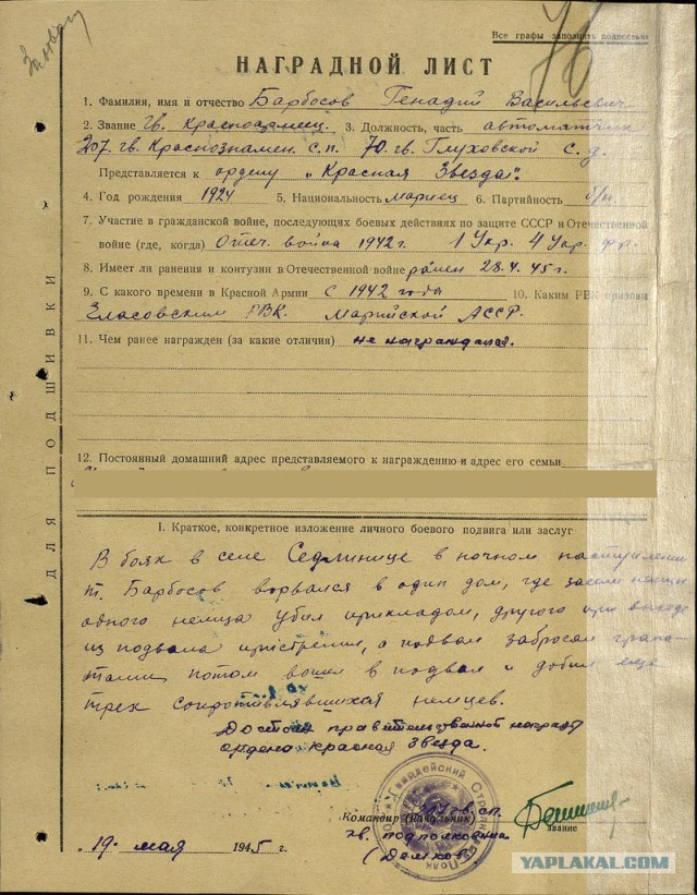Осенью 44-го... До победы совсем немного...