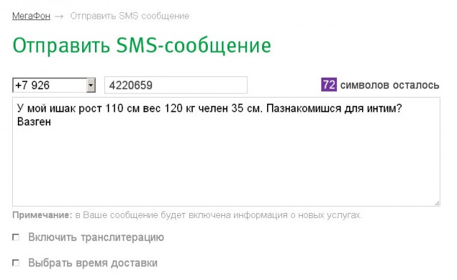 Ржачное объявление